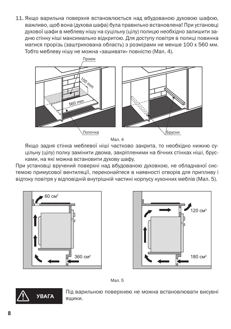 Как установить встраиваемый духовой шкаф. Вентиляционный зазор духового шкафа. Вентиляция духового шкафа встраиваемого. Инструкция по установке духового шкафа встроенного. Газовый встраиваемый духовой шкаф схема монтаж.