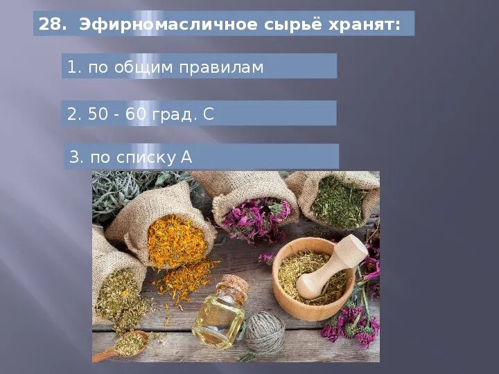 Производства сырьевые материалы. Вид исходного сырья. Сырье список. Список поставщиков пример. Требования к качеству сырья для производства.