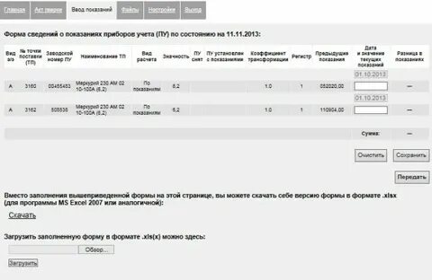 Нэск новодвинск