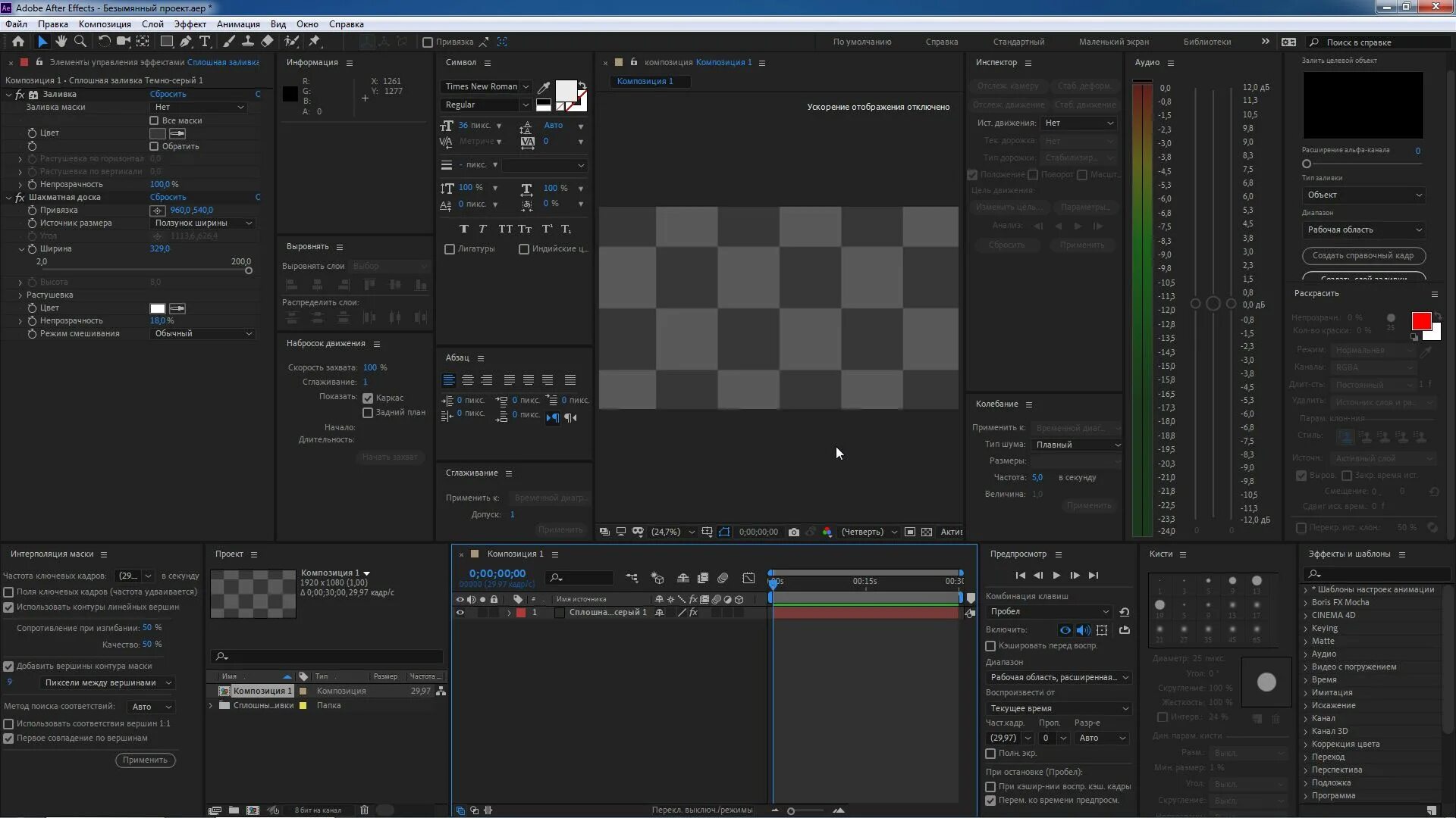 Шейпы after effects. Adobe after effects интерфейс. After effects уроки для начинающих. Adobe after effects аналоги. Проекты афтер эффект.