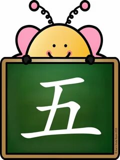 Your chinese
