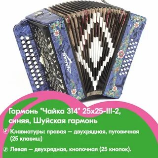 Гармошка отзывы