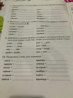 Перенос слова яблоко