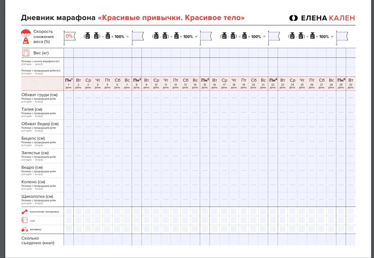 В дачном поселке проводили газ за 45 дней. В столовой за 5 дней расходовали по 12 кг крупы. Условия возврата товара. Дневник марафона. 25 цифра картинка.