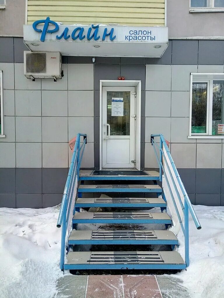 парикмахерская сыктывкар элегия. парикмахерская красноярск гладкова 25 г. салон красоты my beauty красноярск. вольный стиль парикмахерская тамбов. салон красоты красноярск сайт.