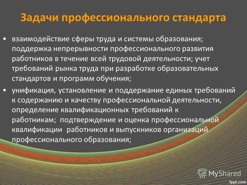 Профессиональные стандарты работников культуры. Специалист по библиотечно-информационной деятельности обязанности. Специалист по библиотечной деятельности. Профессиональный стандарт. Профессиональный стандарт библиотечно информационная деятельность.