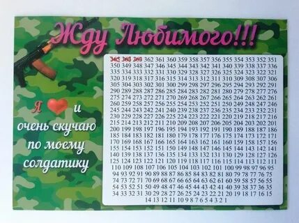 Отчет дней до мая