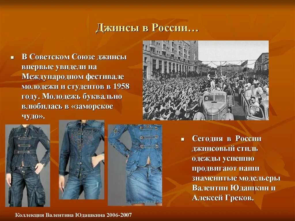 Когда была одежда
