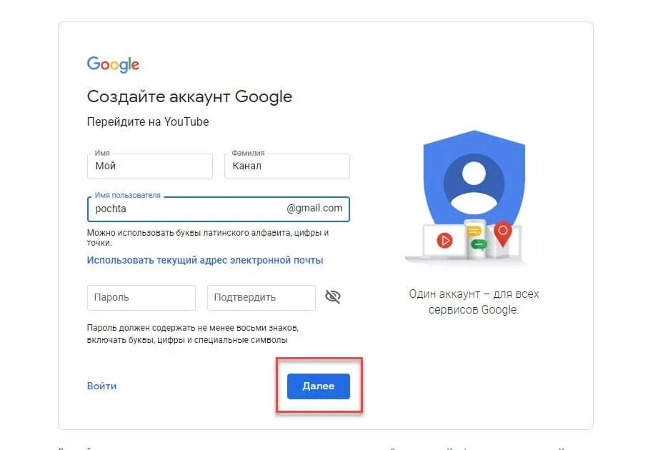 Ютуб канал создать свой зарегистрироваться. Создать ютуб канал для ребенка. как создать канал на ютубе ребенку. не получается создать канал на ютубе. можно ли создать канал на ютубе ребенку 9 лет.