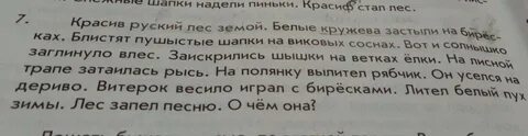 Медленно составить предложение