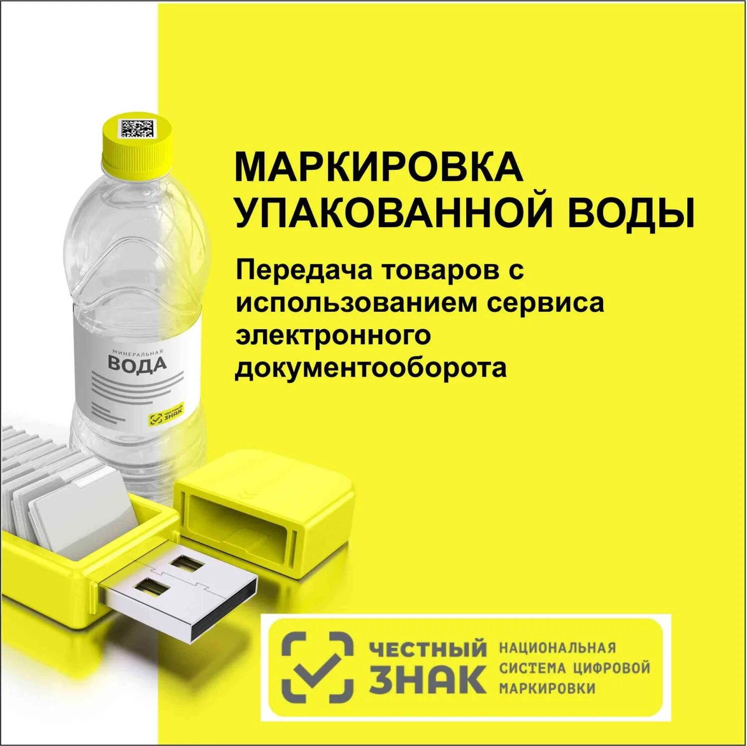 Постановление о маркировке средствами идентификации. Постановление о маркировке средствами идентификации