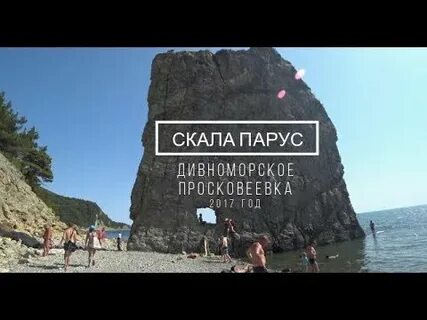 Парус как доехать