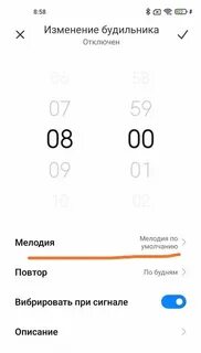 Мелодия будильника сяоми