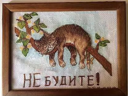 Буди сделайте