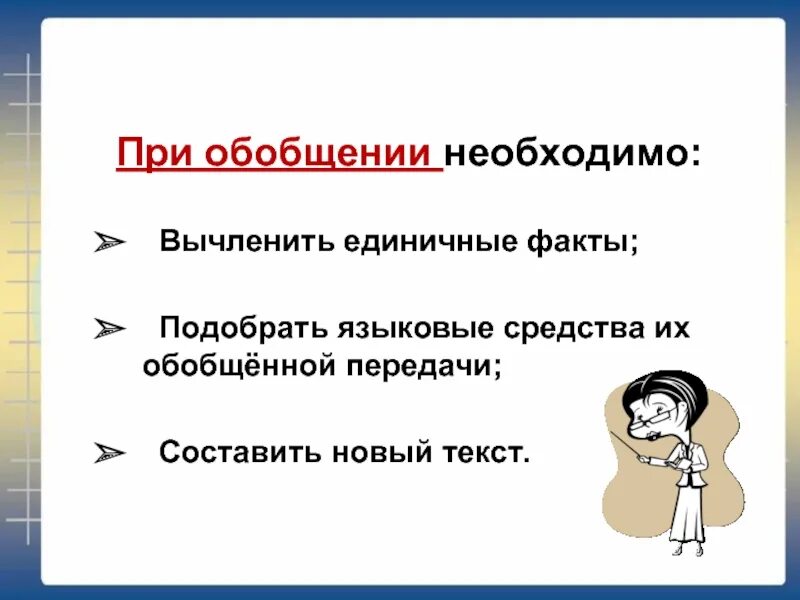 Вычленить. Вычленить это. вычленять как пишется. вычленена. вычлененная.