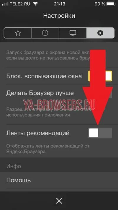 Как убрать ленты на андроид. Ленты рекомендаций в яндексе на телефоне.