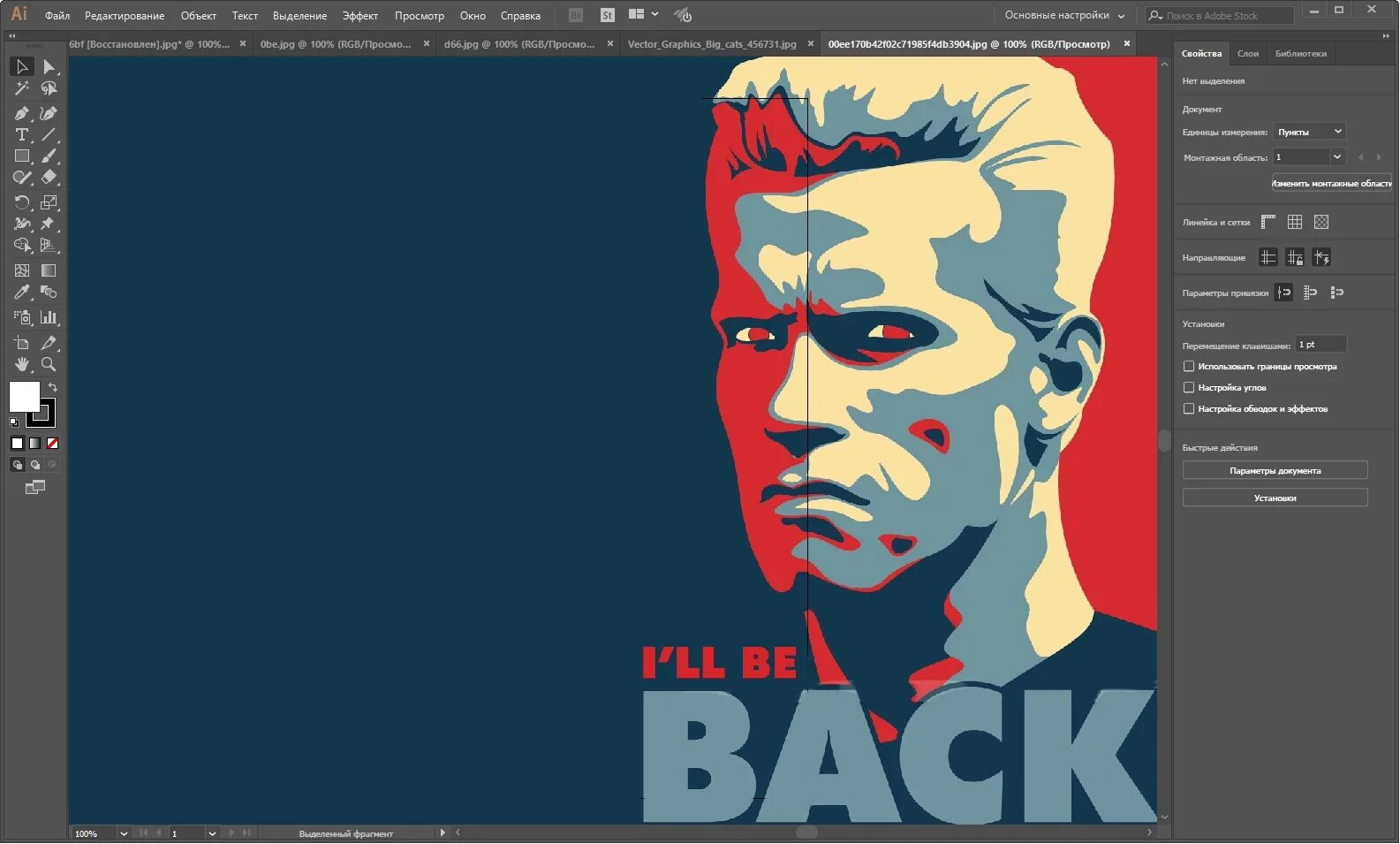Ai иллюстратор. Интерфейс иллюстратора 2020. Марвел адоб иллюстратор. Adobe illustrator график изучения. Дизайнер иллюстратор.