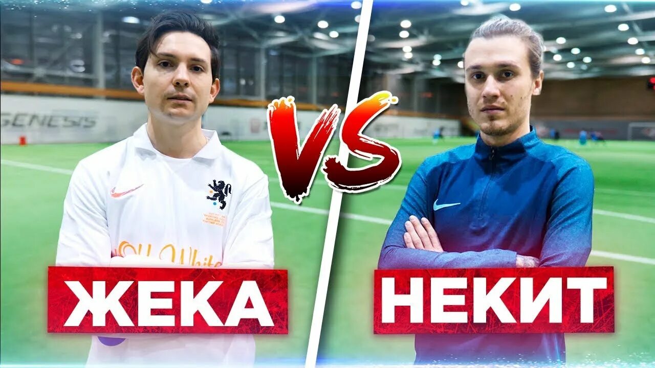 Жека 2