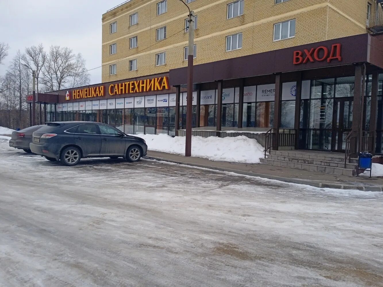 Немецкая сантехника тверь московское шоссе. Сантехника московское шоссе тверь. Сантехника московское шоссе тверь. Сантехника московское шоссе тверь. Европейская сантехника магазин.
