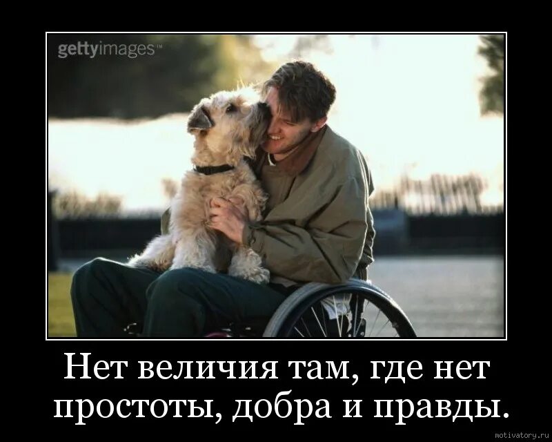 Толстой нет величия там. И нет величия там. нет величия там где нет простоты добра и правды. простота доброта и правда. нет величия там где.