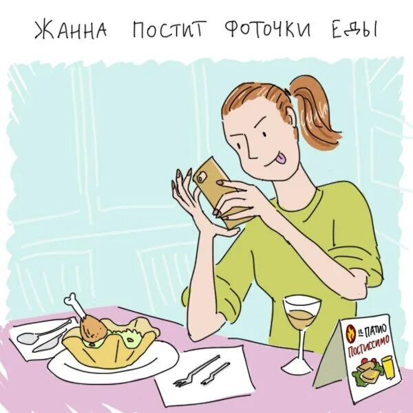 Прикольные посты. Пост юмор. Шуточные посты. Приколы про пост. Что такое постит