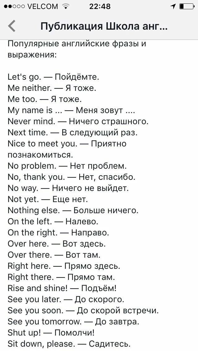 Здесь там в английском языке. Английский там здесь тут. Там тут на английском языке. Здесь там на английском.