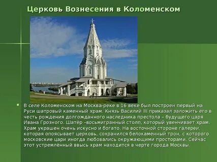 К какой церкви относятся