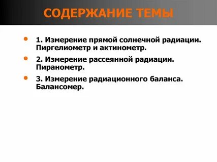 19 измерение
