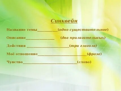 Музыка 3 глагола