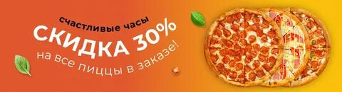 Непосредственно пицца ростов на дону