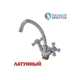 Ригель сиб