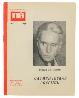 Книга сергея васильевича