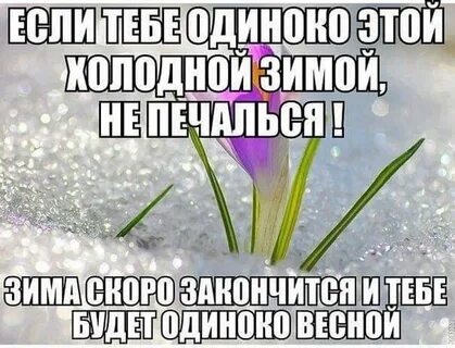 Это было раз весною