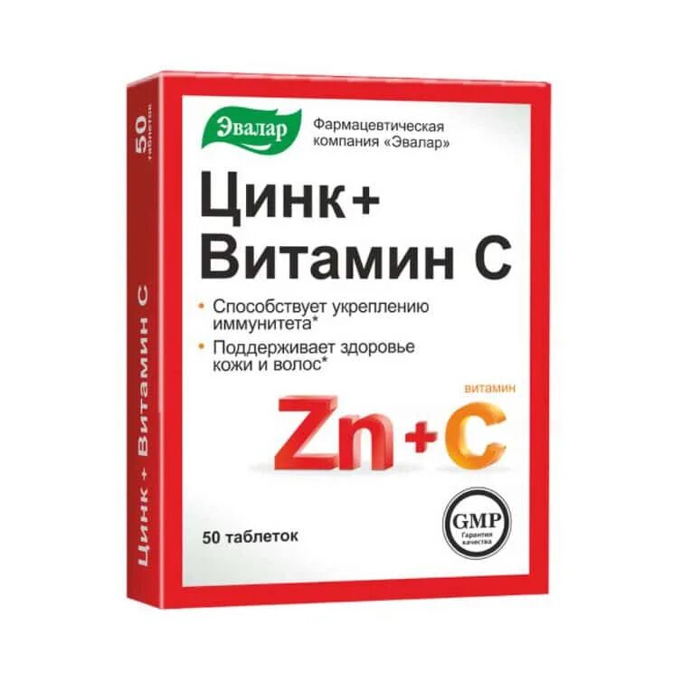 Цинк+витамин c таб 270мг №50. Цинк витамин с Эвалар табл 200. Цинк + витамин с таб. №50 Эвалар. Цинк+витамин с 270мг №50 БАД.