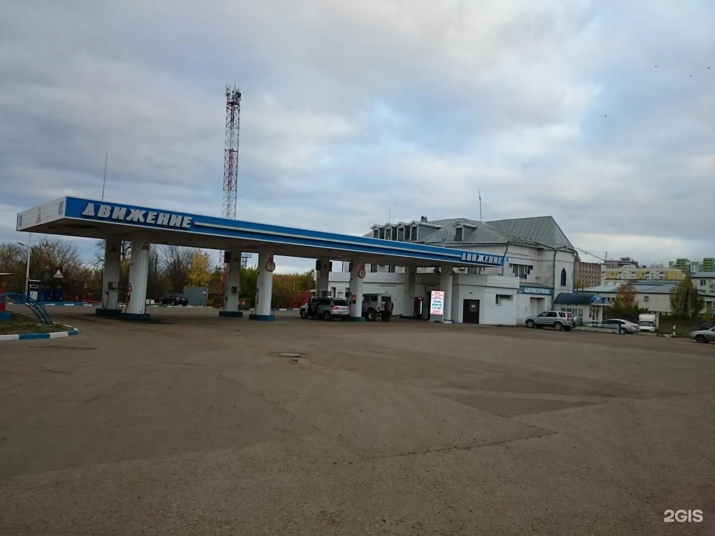 Движение нефтепродукт сайт. Азс движение киров. движение чепецкнефтепродукт. азс движение киров официальный сайт. движение нефтепродукт кирово-чепецк.