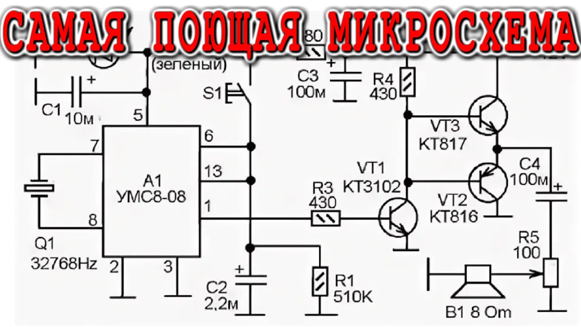 Микросхема умс8-08. Схема включения микросхемы умс8. Умс8-04. Умс 7 микросхема. Микросхема умс8-08.