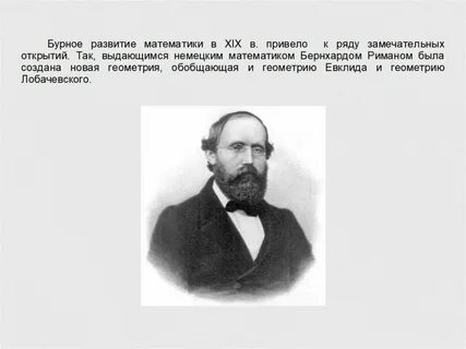 Интеграл римана