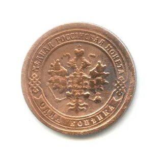 1 2 копейки 1898