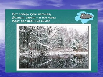 Туча на севере росла