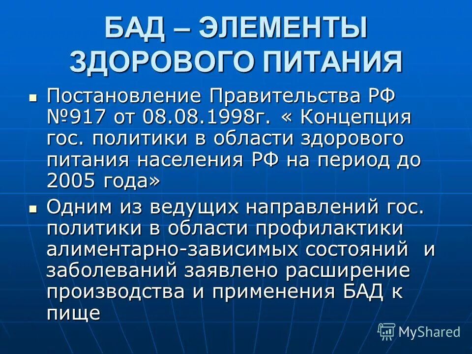 Оборот бадов. Основной компонент биологических добавок.