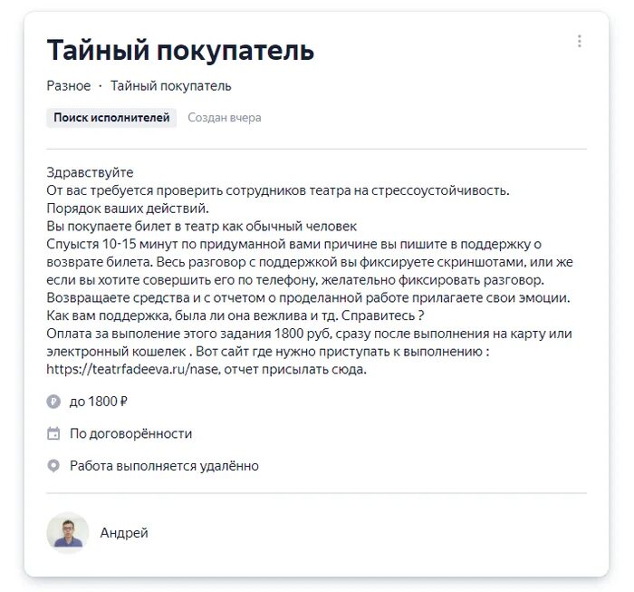 Как стать тайным покупателем. Работа тайным покупателем. Тайный покупатель резюме. Резбмк тайный покупател ь. Резюме Тайного покупателя образец.