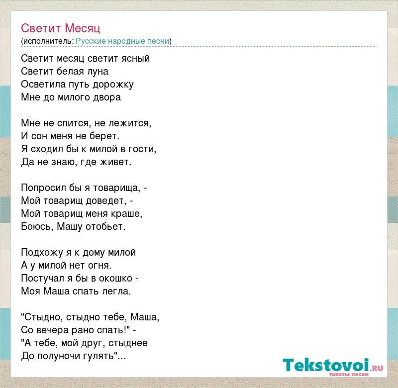 Веселый стих про дашу. Да светит свет ваш пред людьми. Люба не любит света не светит песня. Немощного в вере принимайте без споров о мнениях. Люба не любит света не светит песня.