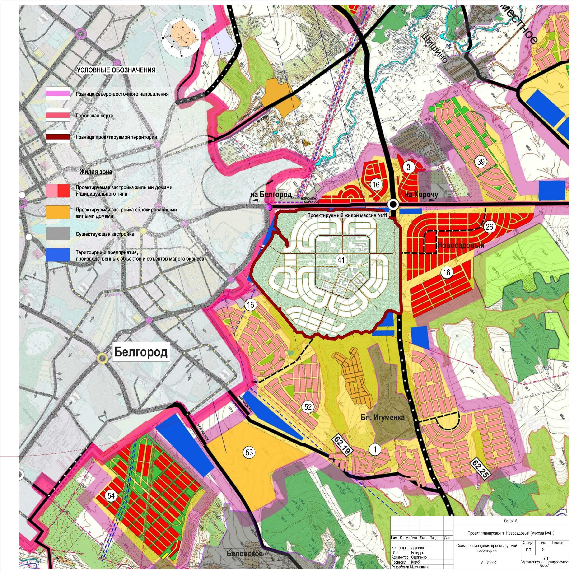 Карта белгорода новый. Новосадовый 41 микрорайон Белгород. Новосадовый 41 микрорайон Белгород карта. Школа 41 микрорайон Новосадовый. Новосадовая школа Белгородский район.