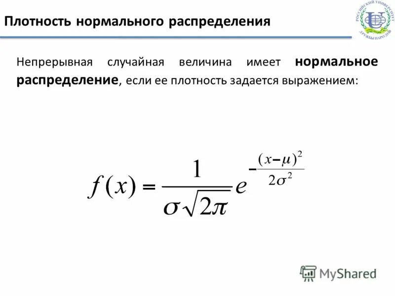 Равномерное в нормальное