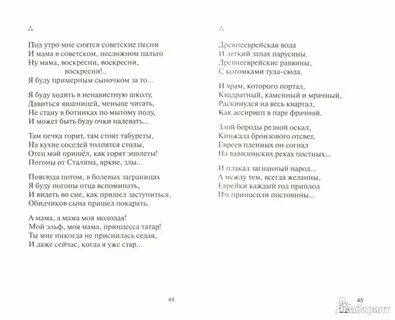 Слова песни столик