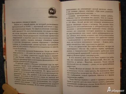 Неудачница пастернак и жвалевский анализ