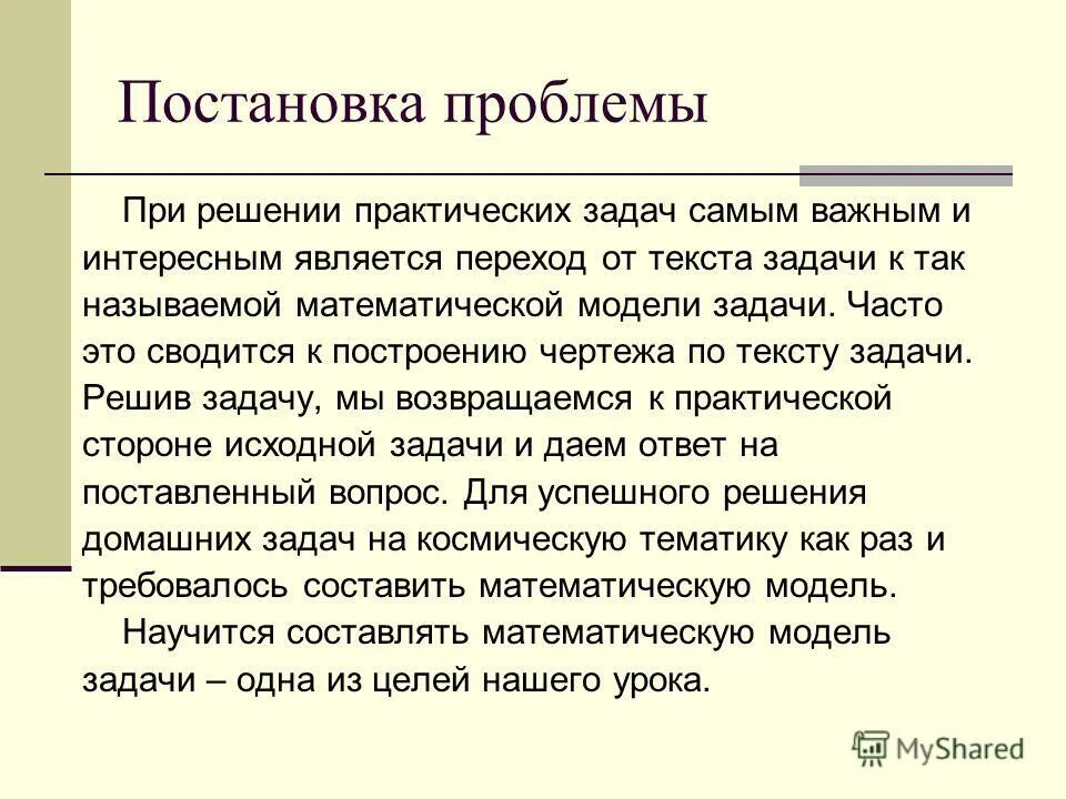 Интересным является тот. Интересным является тот. Интересным является тот. Срубная конструкция жилища. Интересным является тот.