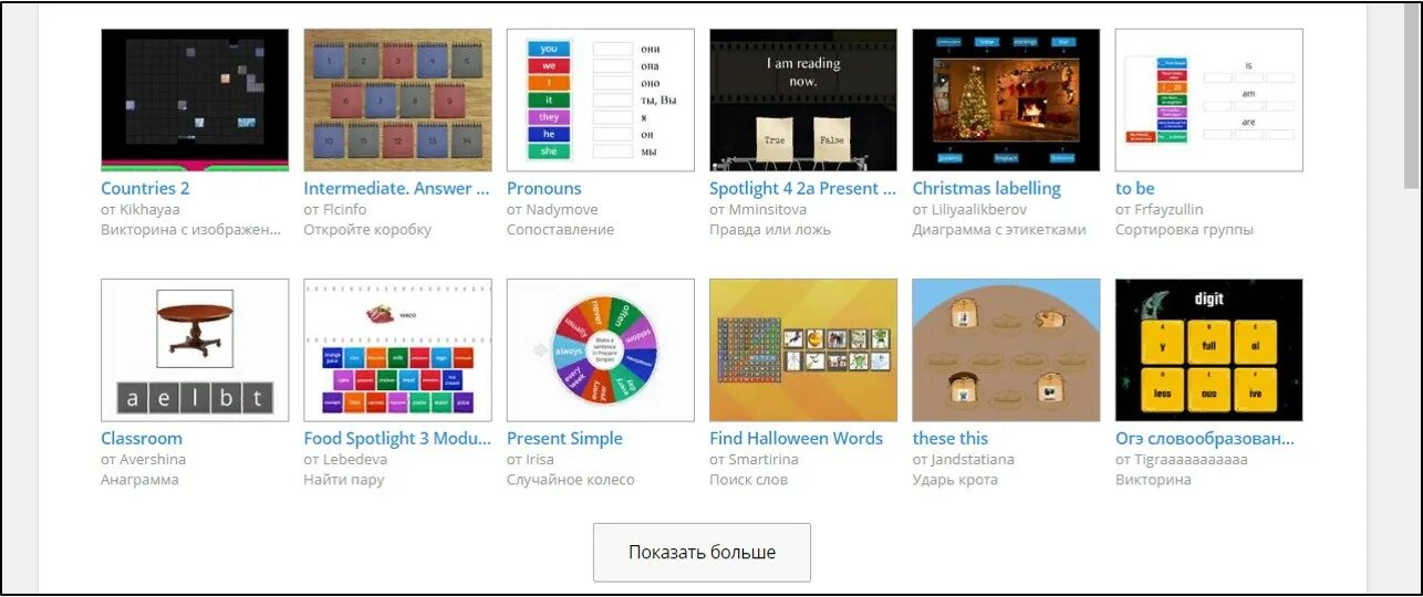 Wordwall логотип. Сервис wordwall. Word wall. Wordwall net spotlight. Wordwall программа.