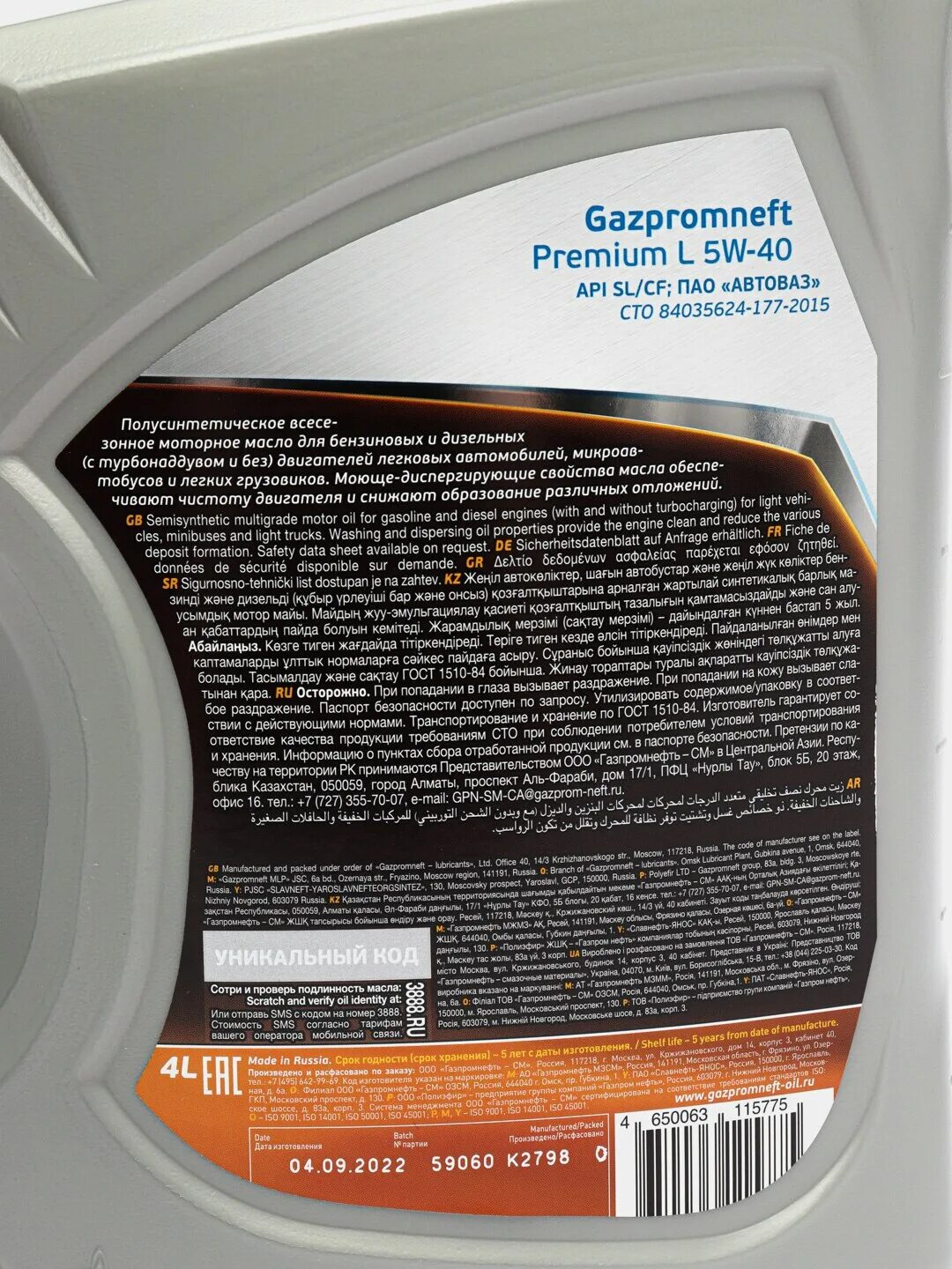 Gazpromneft Premium a5b5 5w-30 1 л. Масло Gazpromneft Premium a5b5 5w-30. 253142585 Gazpromneft Premium a5 b5 5w-30 4l.