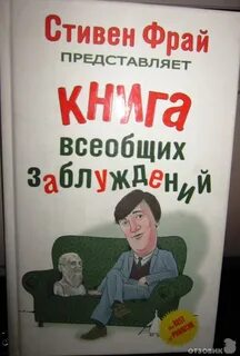 Книга всеобщих